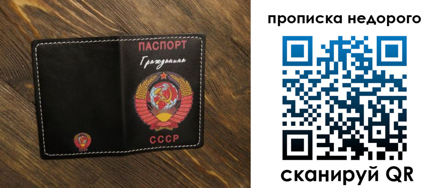 миграционный учет в Шелехове