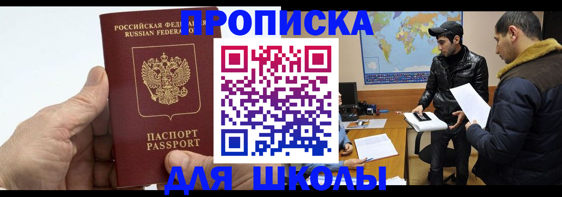 миграционный учет в Шелехове