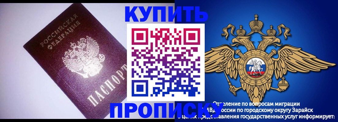 прописка ребенка в Шелехове