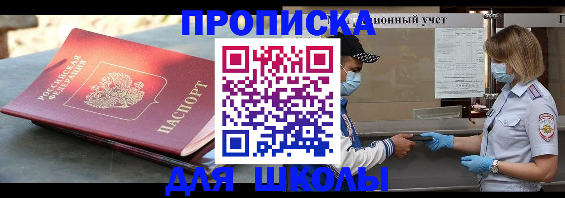 миграционный учет в Шелехове